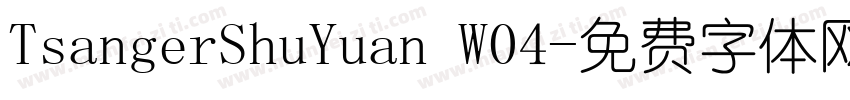 TsangerShuYuan W04字体转换
